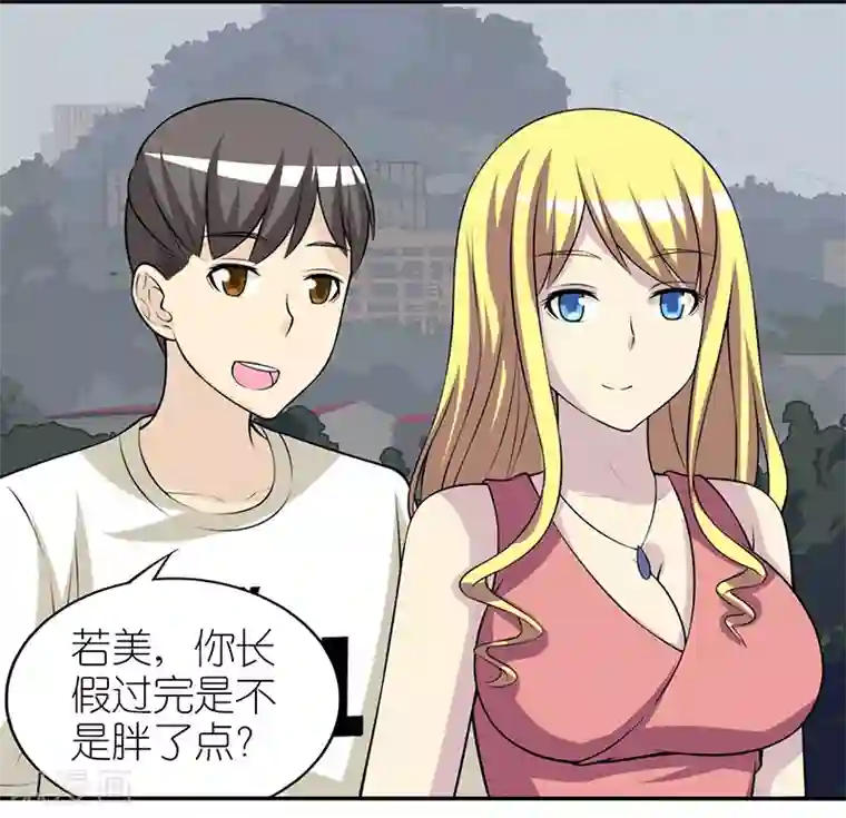 就想要个女朋友第244话 胖