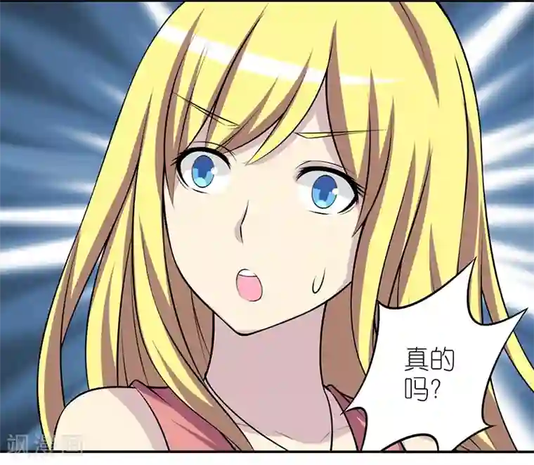 就想要个女朋友第244话 胖