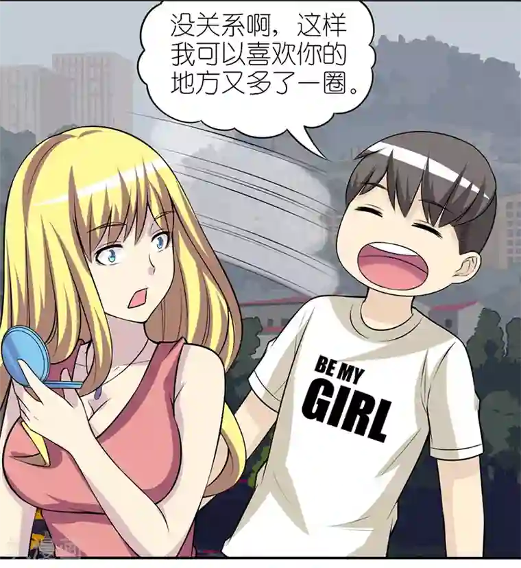 就想要个女朋友第244话 胖