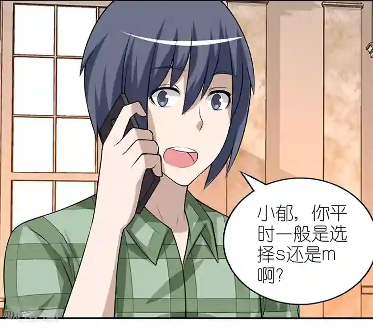就想要个女朋友第245话 中秋礼物