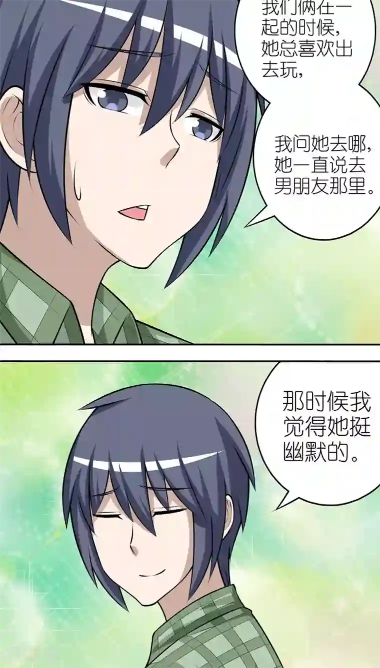 就想要个女朋友第252话 幽默