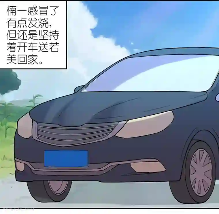 就想要个女朋友第259话 酒驾楠一