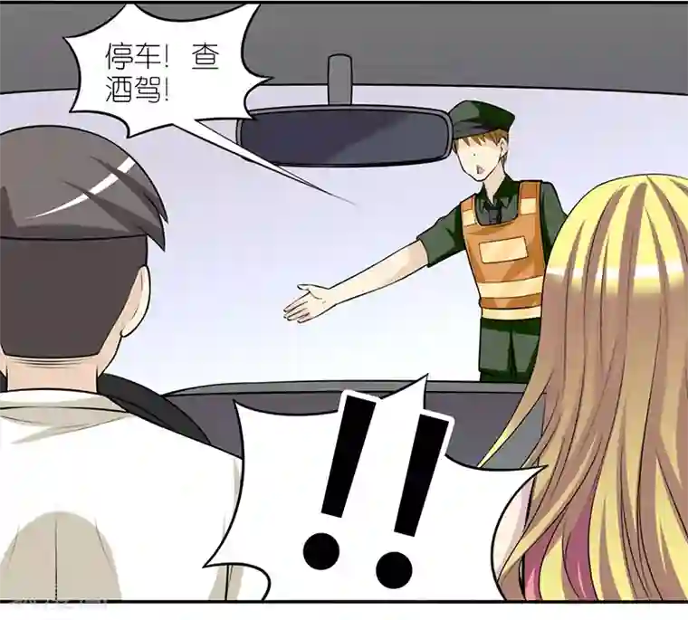 就想要个女朋友第259话 酒驾楠一