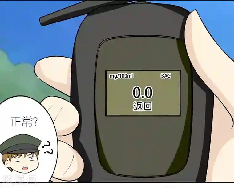 就想要个女朋友第259话 酒驾楠一