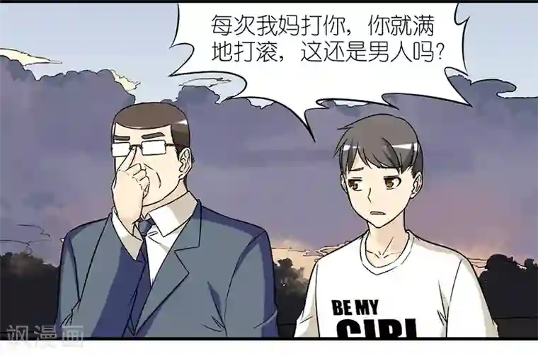 就想要个女朋友第260话 所谓报复