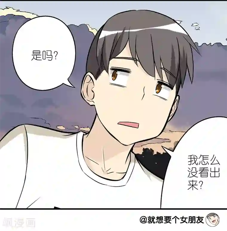 就想要个女朋友第260话 所谓报复
