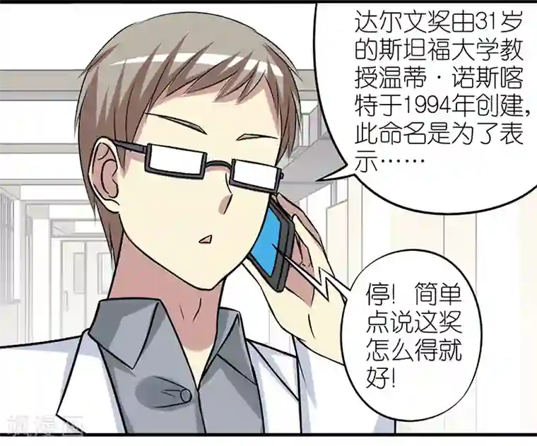 就想要个女朋友第262话 若美的要求
