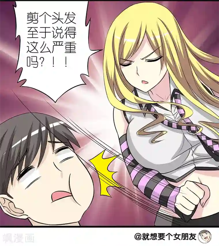 北北北砂王者天堂2第263话 手术