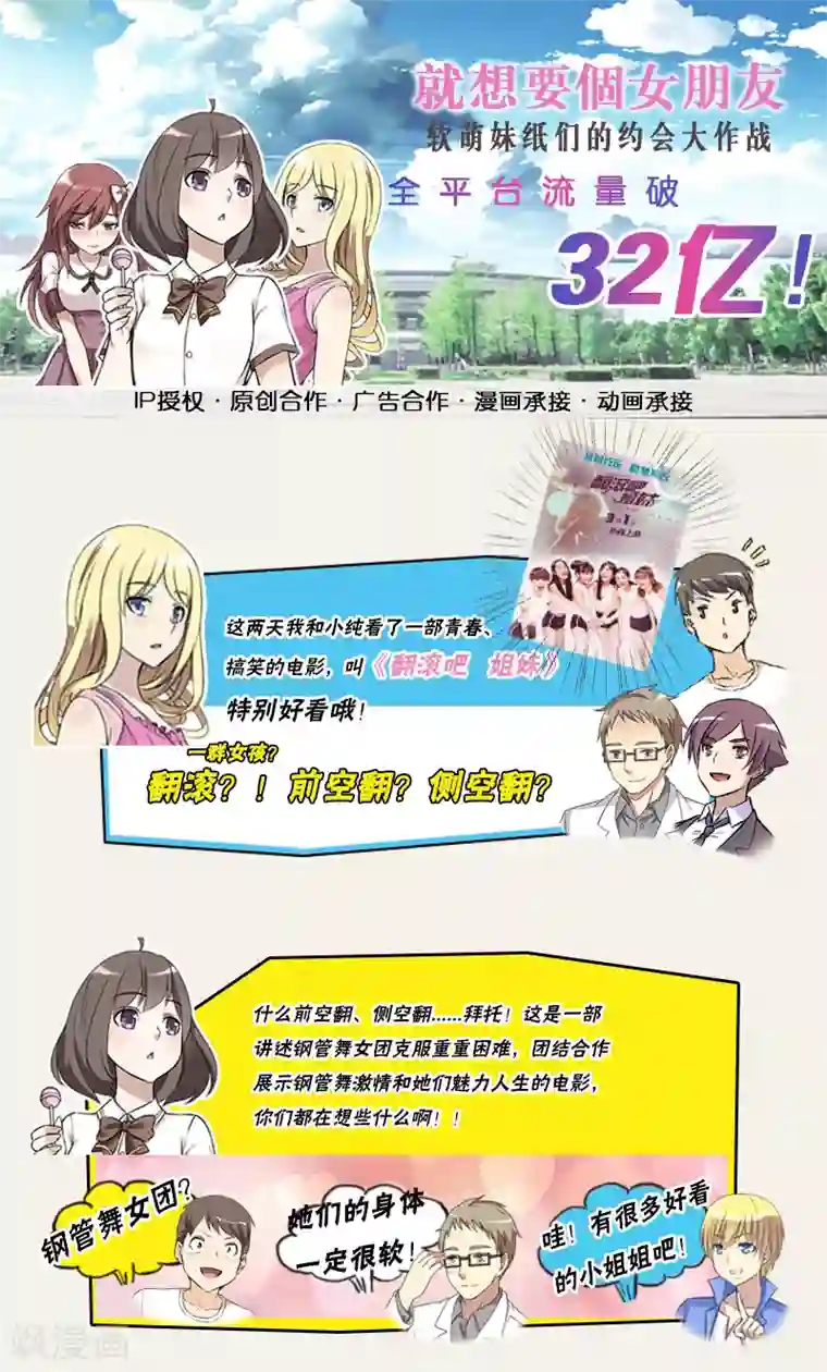 北北北砂王者天堂2第263话 手术