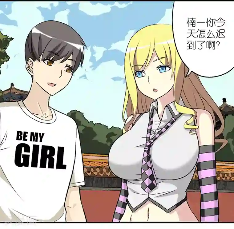 就想要个女朋友第264话 情侣装
