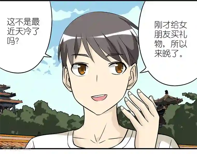 就想要个女朋友第264话 情侣装