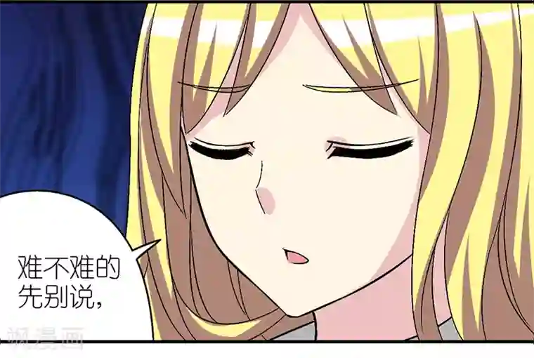 就想要个女朋友第266话 凉的，热的