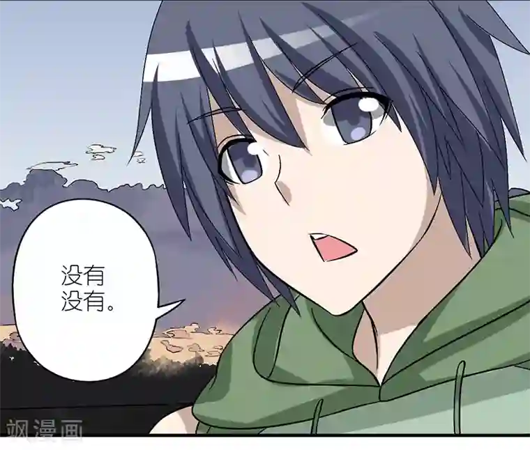 就想要个女朋友第268话 眼瞎