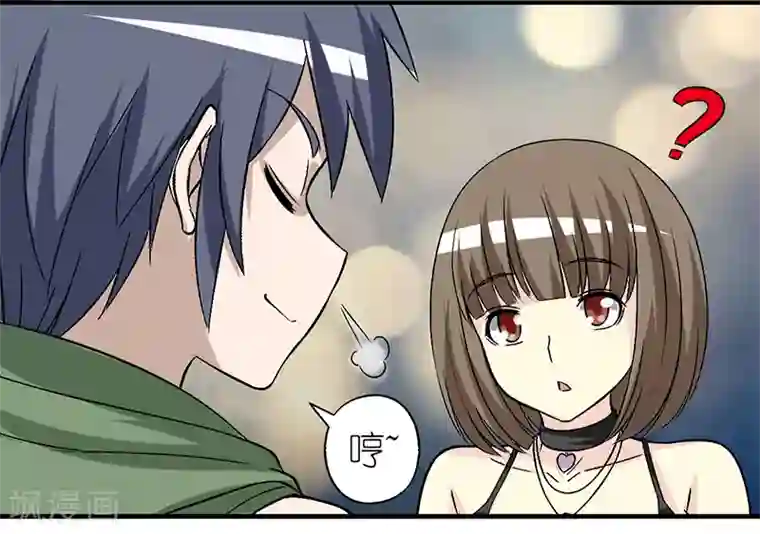 就想要个女朋友第269话 脱发
