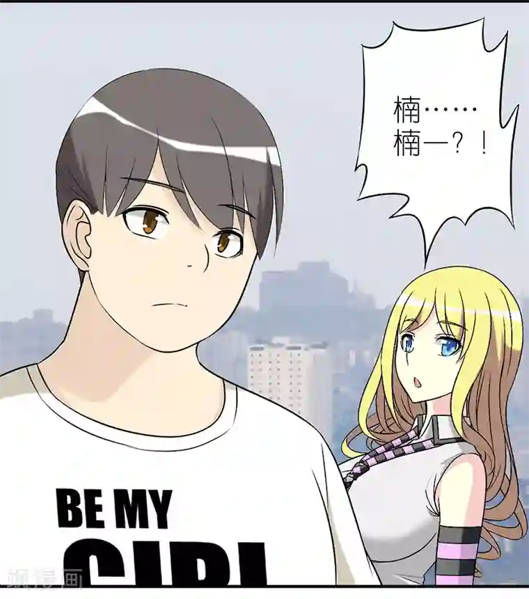 就想要个女朋友第270话 楠一增肥的原因