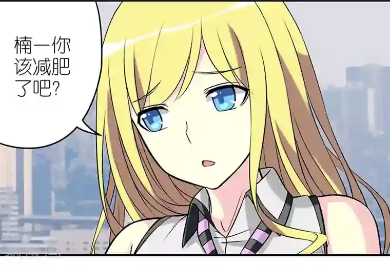 就想要个女朋友第270话 楠一增肥的原因