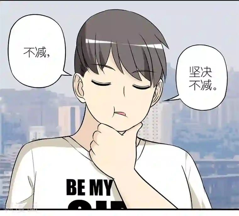 就想要个女朋友第270话 楠一增肥的原因