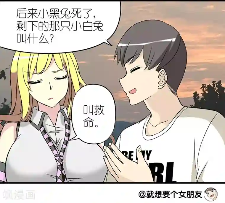 精子喷出来的图片第271话 我不爱你