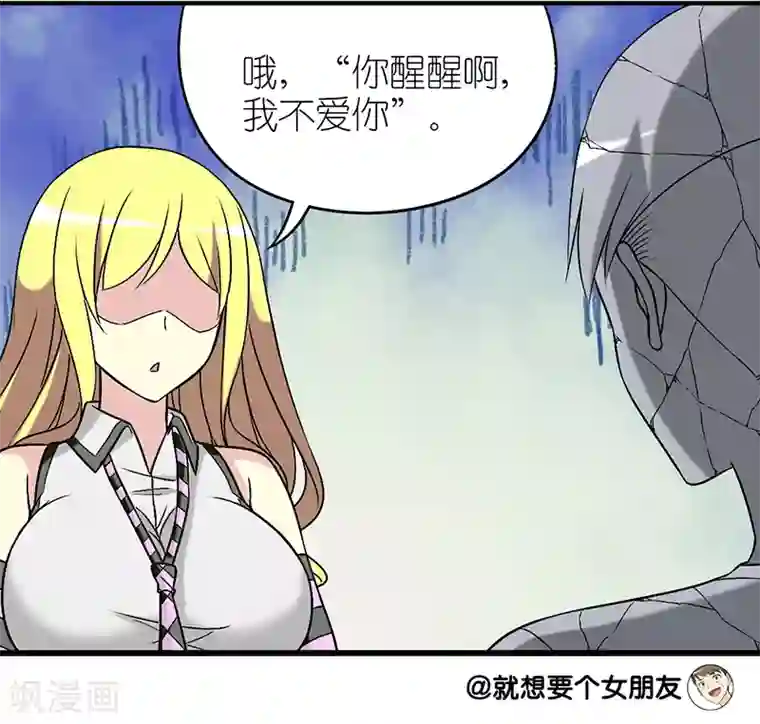 精子喷出来的图片第271话 我不爱你