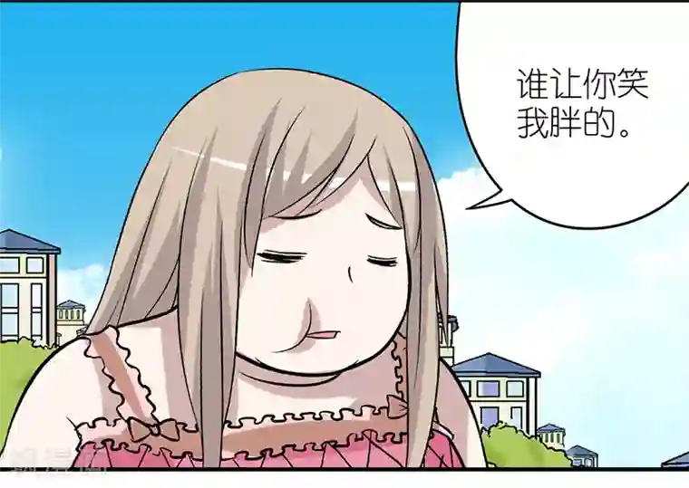 就想要个女朋友第272话 贝塔的安慰