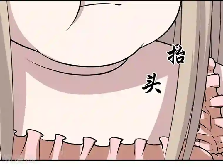 就想要个女朋友第272话 贝塔的安慰