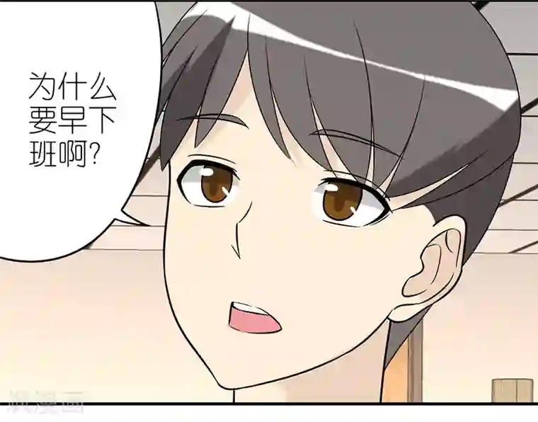 就想要个女朋友第273话 楠一的大度