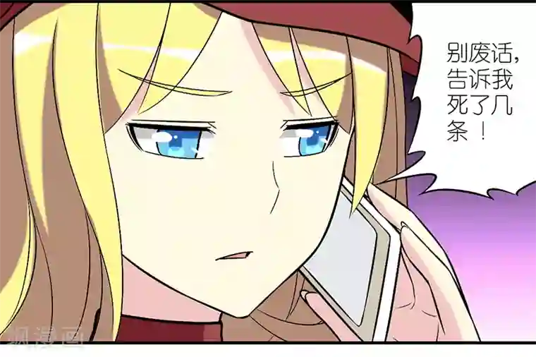 就想要个女朋友第274话 金鱼