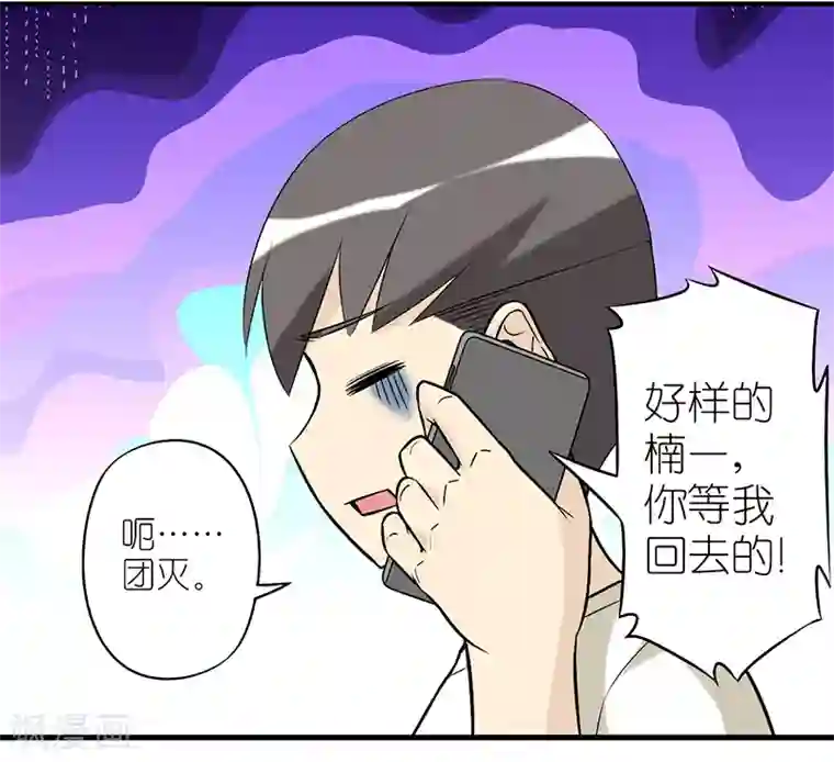 就想要个女朋友第274话 金鱼