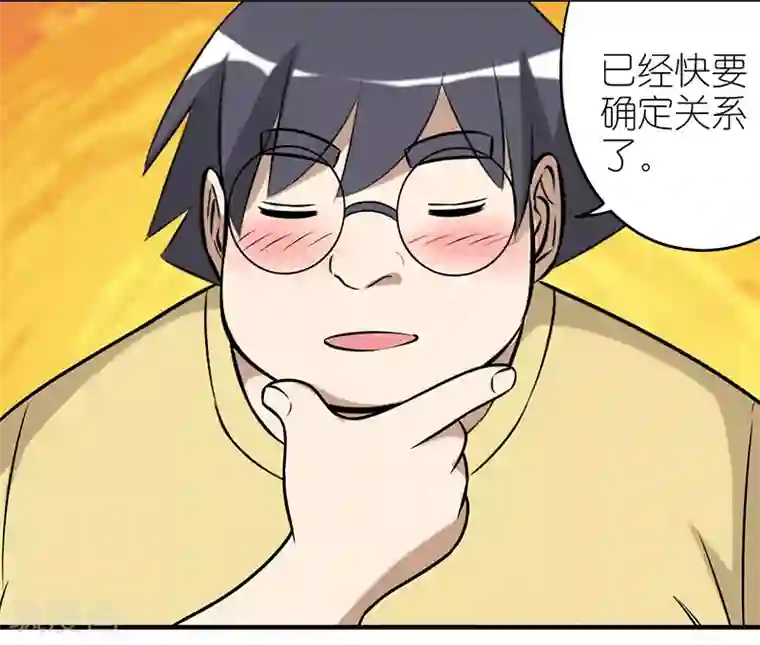 就想要个女朋友第275话 确定关系