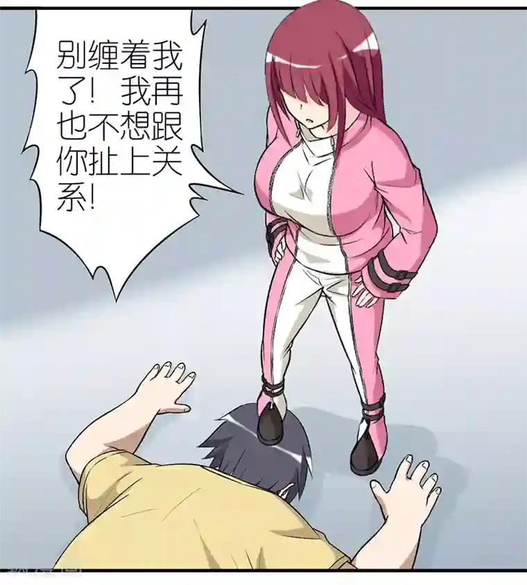 就想要个女朋友第275话 确定关系