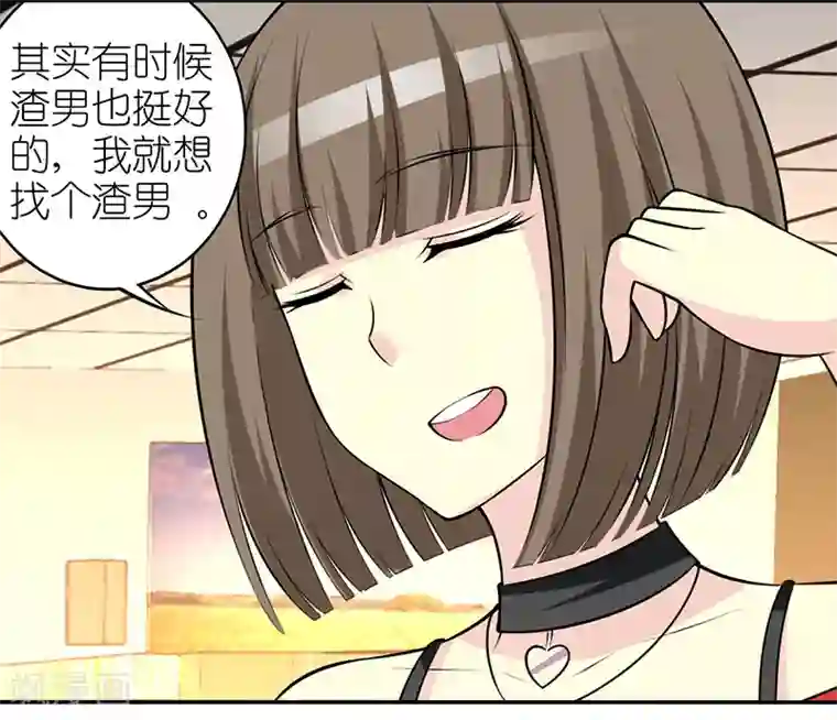就想要个女朋友第276话 渣男