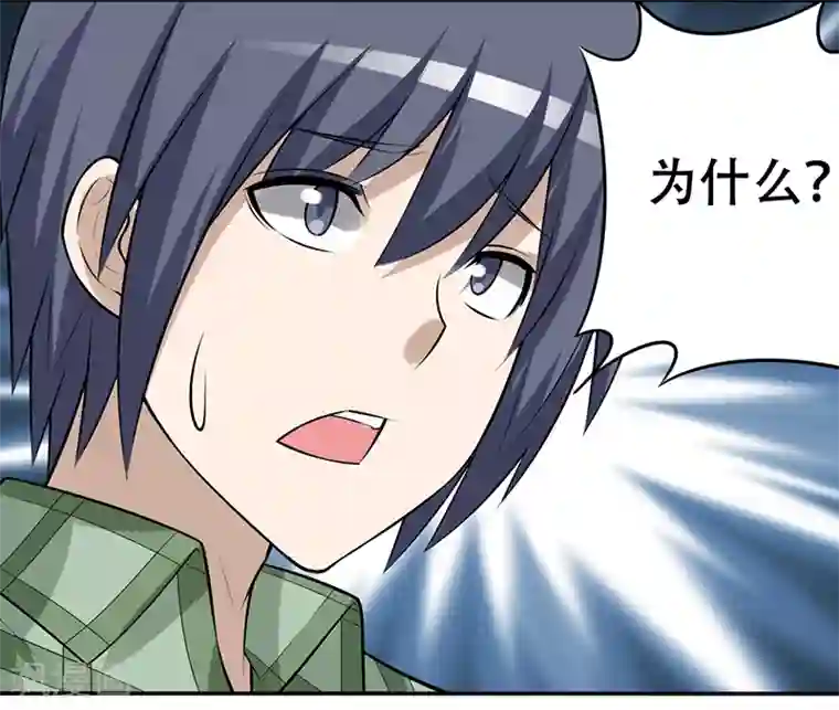 就想要个女朋友第276话 渣男