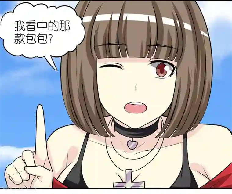 就想要个女朋友第277话 送礼物的办法