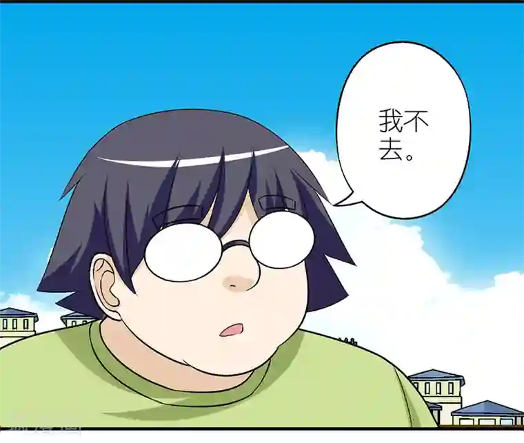 就想要个女朋友第279话 前任