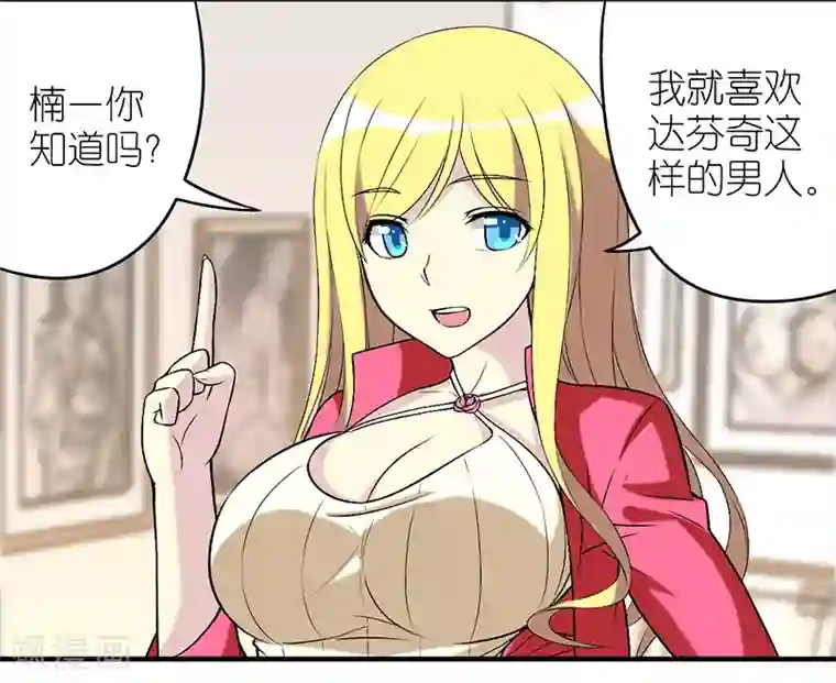 就想要个女朋友第280话 比达芬奇厉害的楠一