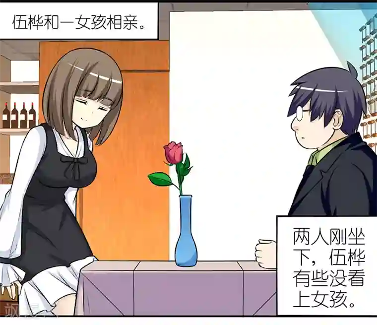就想要个女朋友第281话 想多了