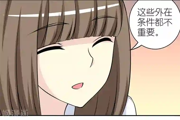 就想要个女朋友第281话 想多了