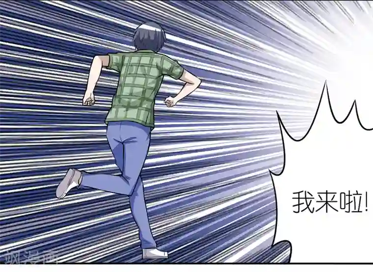 就想要个女朋友第282话 短信