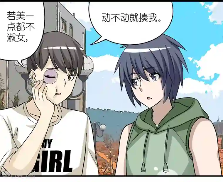 就想要个女朋友第284话 物极必反