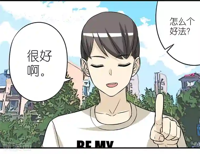 就想要个女朋友第284话 物极必反