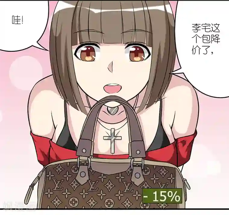 就想要个女朋友第285话 礼物