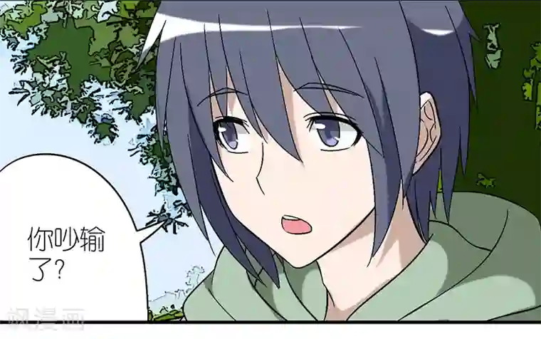 就想要个女朋友第288话 相亲