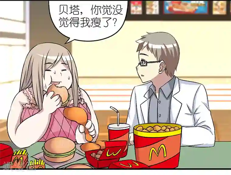 北北北砂王者荣耀八月份第289话 减肥成功