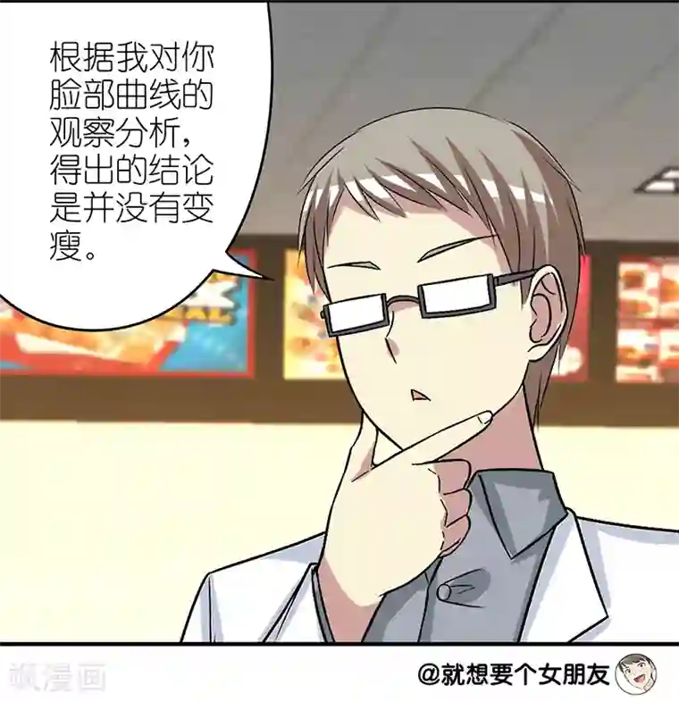 北北北砂王者荣耀八月份第289话 减肥成功