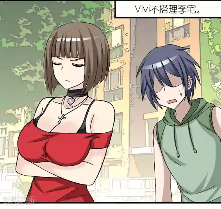 就想要个女朋友第290话 李宅的情话