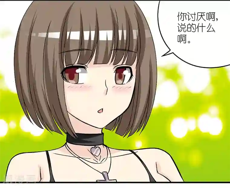 就想要个女朋友第290话 李宅的情话