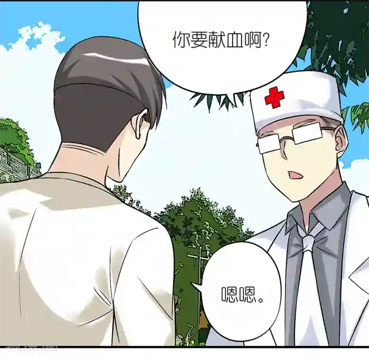 就想要个女朋友第291话 楠一献血