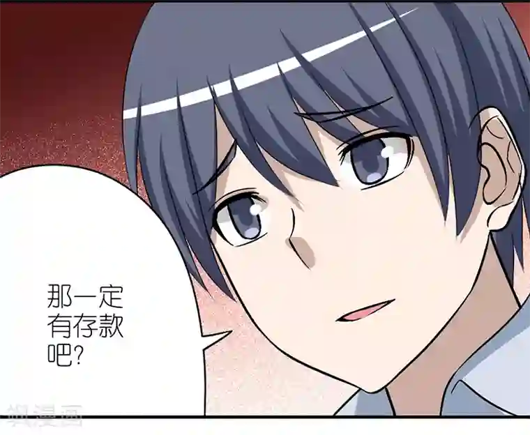 就想要个女朋友第292话 ViVi的同学聚会