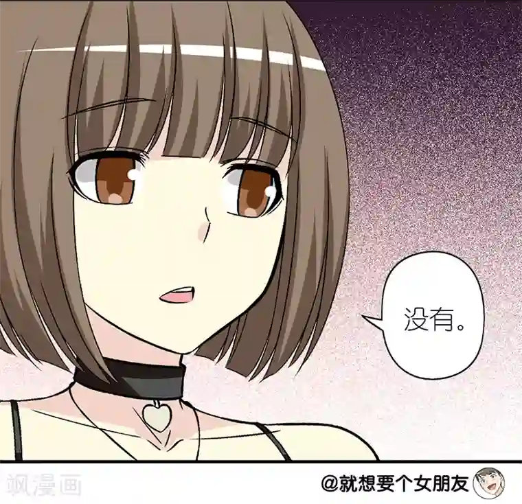 就想要个女朋友第292话 ViVi的同学聚会