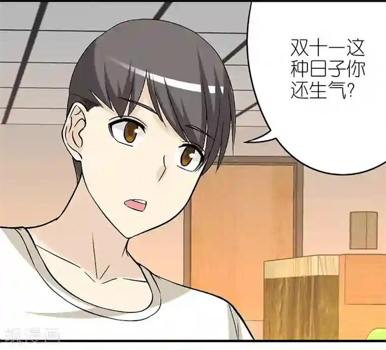 就想要个女朋友第294话 单身狗